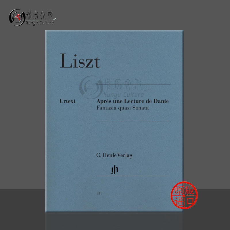 李斯特但丁幻想奏鸣曲