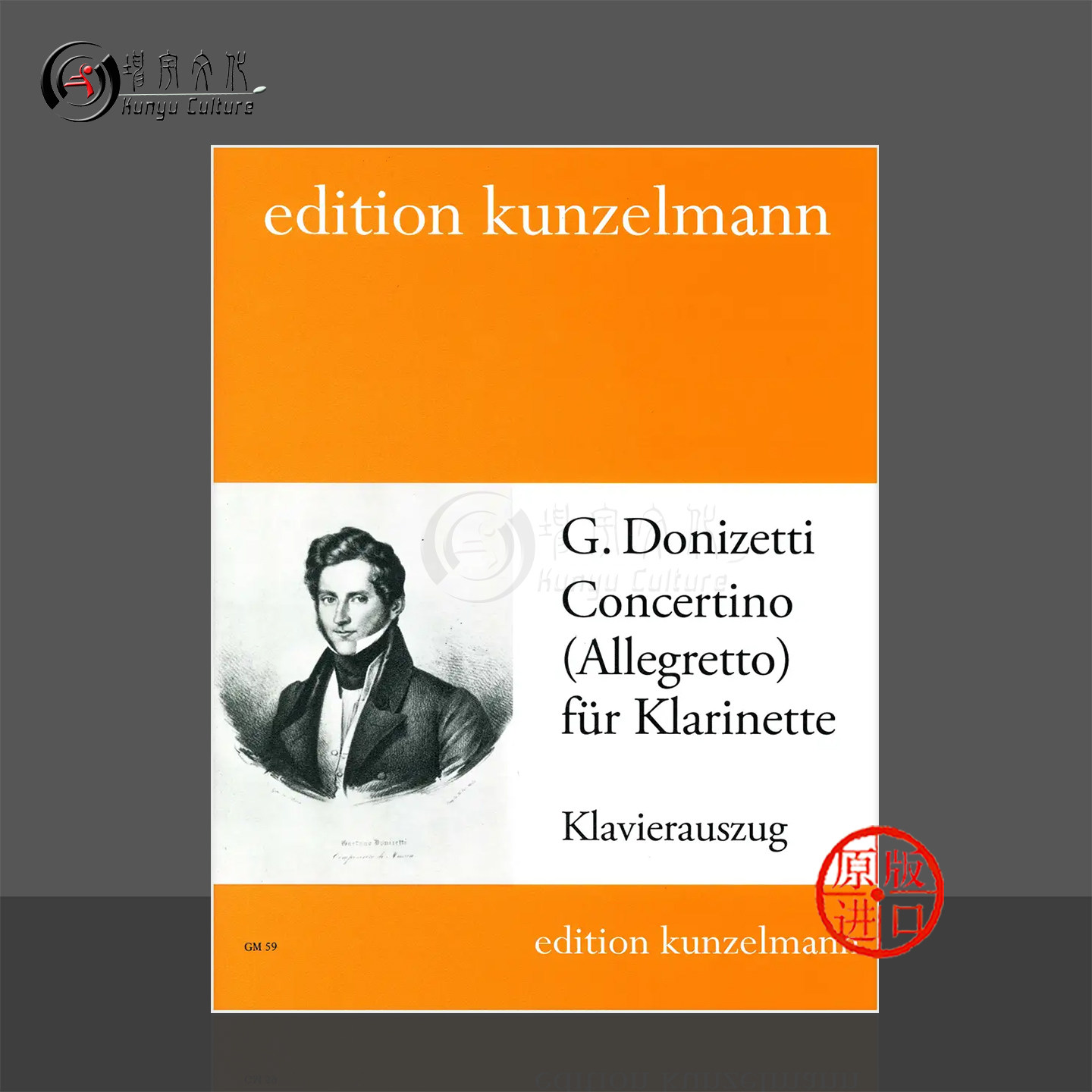 多尼采蒂单簧管小协奏曲附钢伴