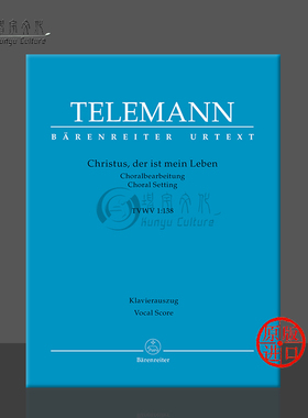 泰勒曼 赞美诗 TVWV 1:138 声乐总谱 钢琴缩谱 骑熊士原版乐谱书 Telemann Georg Philipp Christus der ist mein Leben BA5897-90