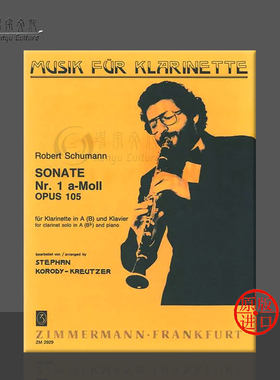 舒曼 A小调第一单簧管奏鸣曲Op150 A调或降B调 附钢伴 德国朔特原版进口乐谱书 Schumann Sonata No1 in A Minor for C ZM29290
