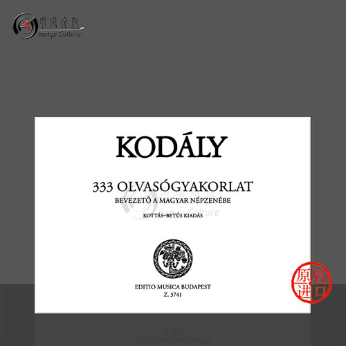 柯达伊333首基本练习视唱练习