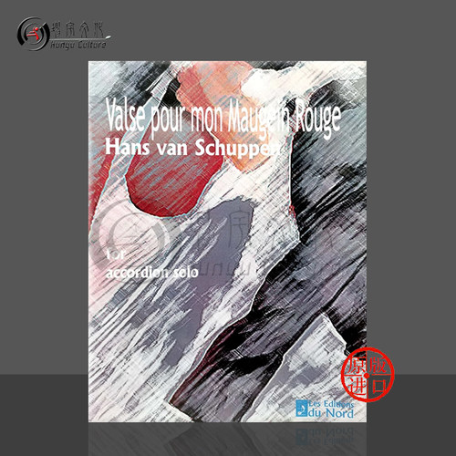 汉斯范舒彭手风琴duNord原版