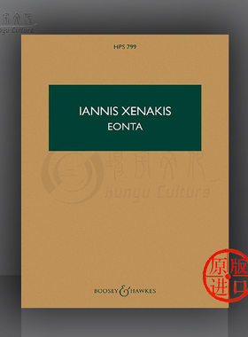 泽纳基斯 室内乐 Eonta 研习小总谱 非演奏用谱 博浩原版乐谱书 Iannis Eonta study score BH6500628