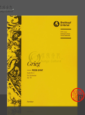 格里格 第二培尔金特组曲 Op55 指挥总谱 大熊净版乐谱书 Edvard Grieg Peer Gynt Suite Nr 2 Score EOS 21474-00