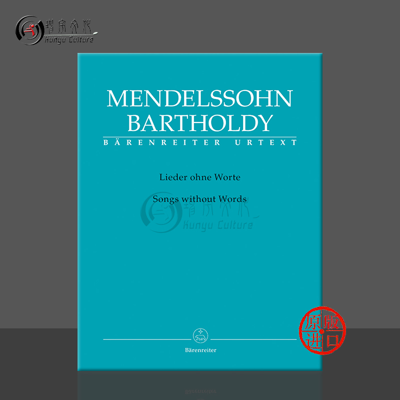 门德尔松无词歌钢琴独奏净版