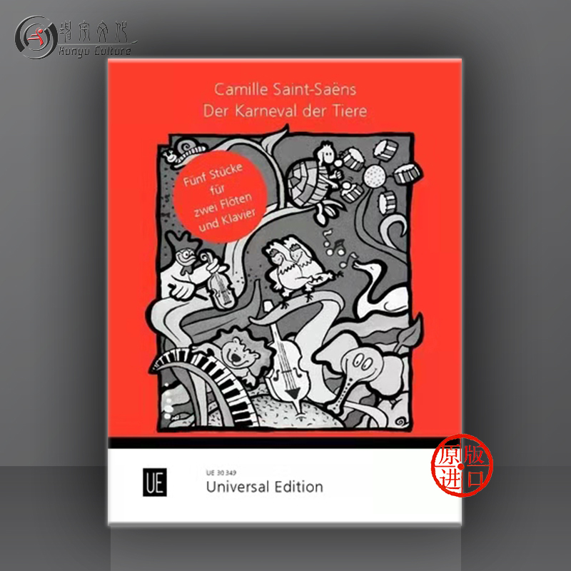 钢琴 维也纳ue原版乐谱书 saint saens the carnival of the animals