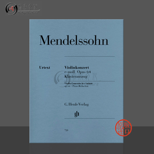 Concerto 门德尔松 op64 E小调 亨乐原版 Violin Bartholdy 小提琴协奏曲 Mendelssohn 乐谱书 HN720 minor 带钢琴伴奏 促销