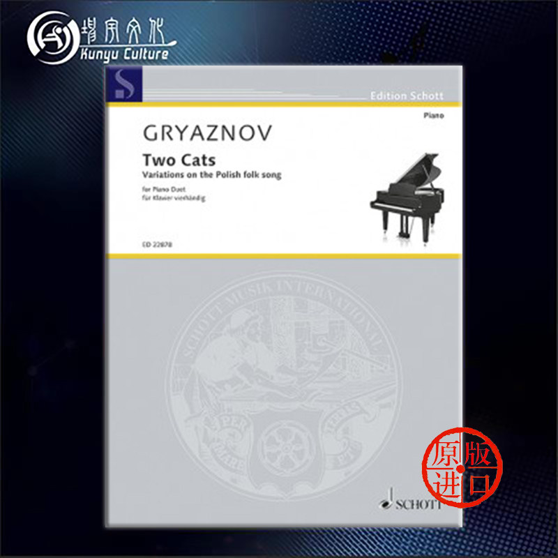 格拉祖诺夫 c大调波兰民歌变奏曲 两只猫 双钢琴 朔特原版乐谱