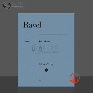 Ravel HN841 钢琴独奏 Piano deau Jeux Maurice 乐谱书 亨乐原版 水之嬉戏 拉威尔
