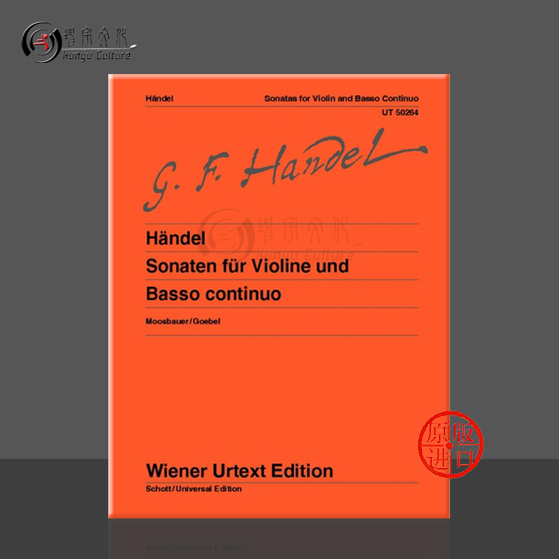 亨德尔奏鸣曲集小提琴和低音通奏
