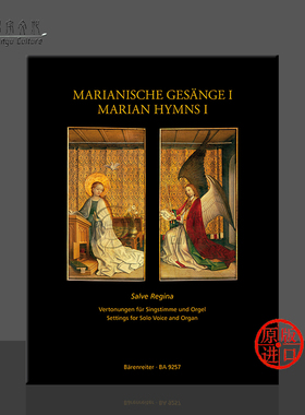 玛丽安 赞美诗 卷一 声乐和管风琴 骑熊士原版乐谱书 Marian Hymns Voice and Organ Salve Regina BA9257