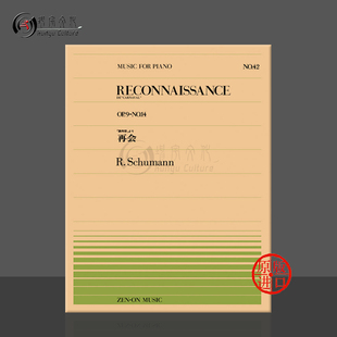 乐谱书 Schumann Piano no14钢琴独奏共6页 ZN911042 carnaval 全音原版 舒曼狂欢节致谢op9 reconnaisance