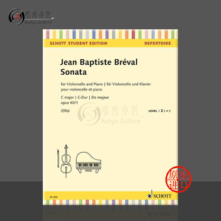 或2把大提琴 piano 大提琴奏鸣曲 朔特乐谱 附钢伴 op40 cello Breval major C大调 布雷瓦尔 SE1006 Sonata
