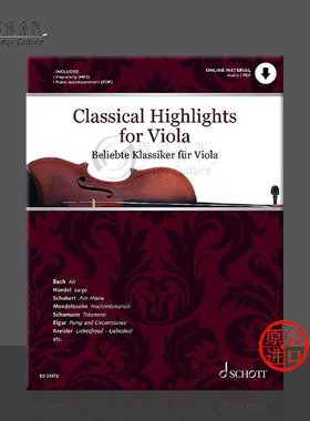 古典乐曲集锦 中提琴 朔特原版乐谱 Classical Highlights arranged for Viola and Piano ED23572
