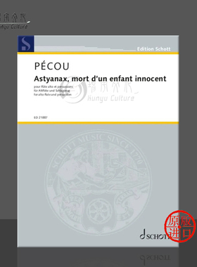 蒂埃里 阿斯提亚纳斯 无辜儿童之死 中音长笛和打击乐器 朔特乐谱书 Pecou Astyanax mort dun enfant innocent Altflote ED21887
