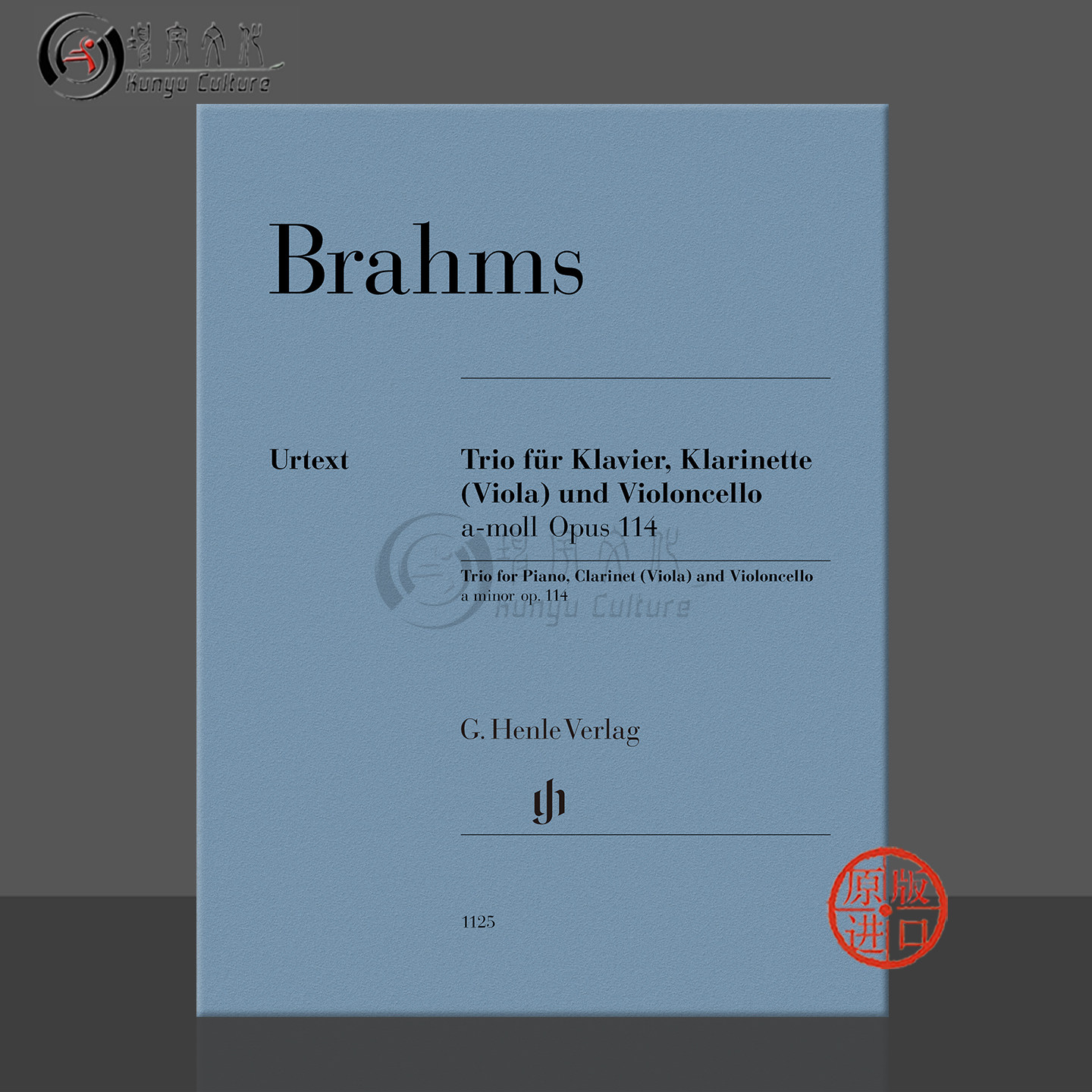 勃拉姆斯 三重奏 op114 单簧管中提琴大提琴和钢琴 亨乐乐谱书 BRAHMS Trio in A Minor Piano Clarinet or Viola Cello HN1125