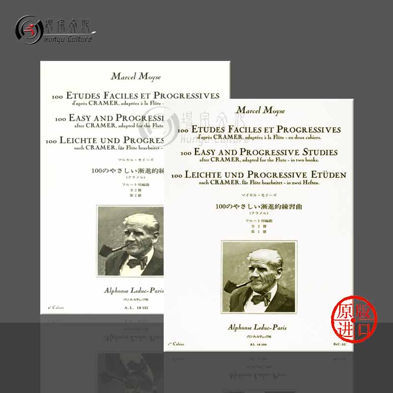莫伊塞100首简单渐进式练习曲