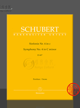 舒伯特第四交响曲悲剧 C小调D417 总谱 骑熊士原版乐谱书 Schubert Symphony no 4 in C minor Tragi Score BA5604