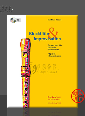 毛特 竖笛与即兴曲 独奏 大熊原版乐谱书 Maute Blockflote Improvisation Blfl EB8750