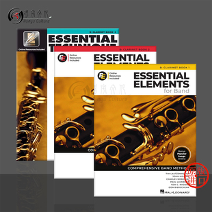 全套共一至三卷 Vol1 for 基本要素 降B调单簧管教材 海伦德乐谱书 附在线下载 Band 管乐 Essential Clarinet Elements