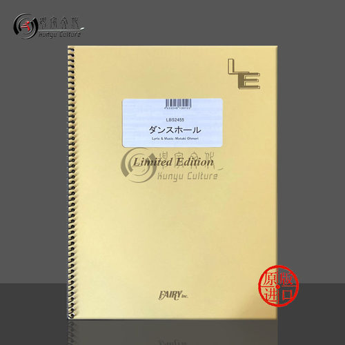 舞厅管乐队总谱原版乐谱书
