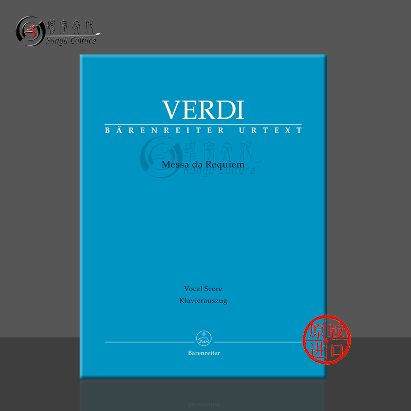 威尔第安魂弥撒曲声乐总谱钢琴
