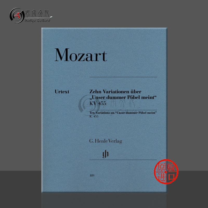 莫扎特10首钢琴变奏曲KV455