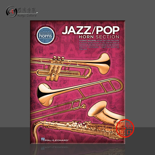 JAZZPOPHORNSECTION
