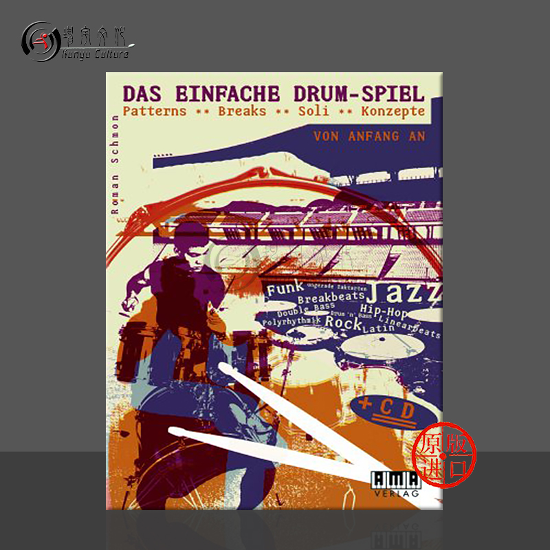 西蒙简易架子鼓教材第一册