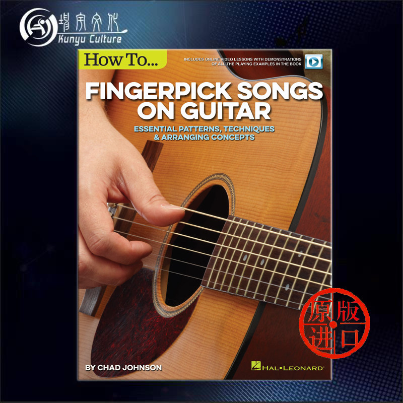 约翰森 曲谱附在线音乐 海伦德原版乐谱书 johnson how to fingerpick