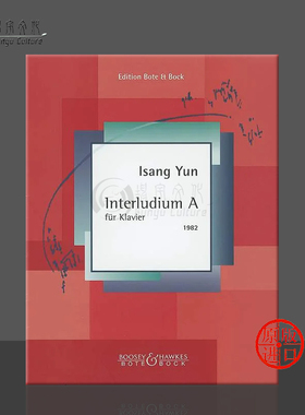 尹伊桑 间奏曲 I  钢琴独奏 原版进口乐谱书 Isang Yun Interludium A piano BB101803