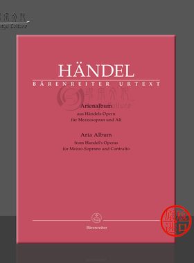 亨德尔 歌剧咏叹调曲集 女中音和女低音 德国骑熊士原版乐谱书 Handel Aria Albums from Handels Operas BA10253