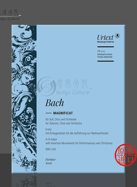 巴赫 圣母悼歌 D大调 BWV243 总谱 大熊原版乐谱书 Bach Magnificat D dur Partitur PB5733