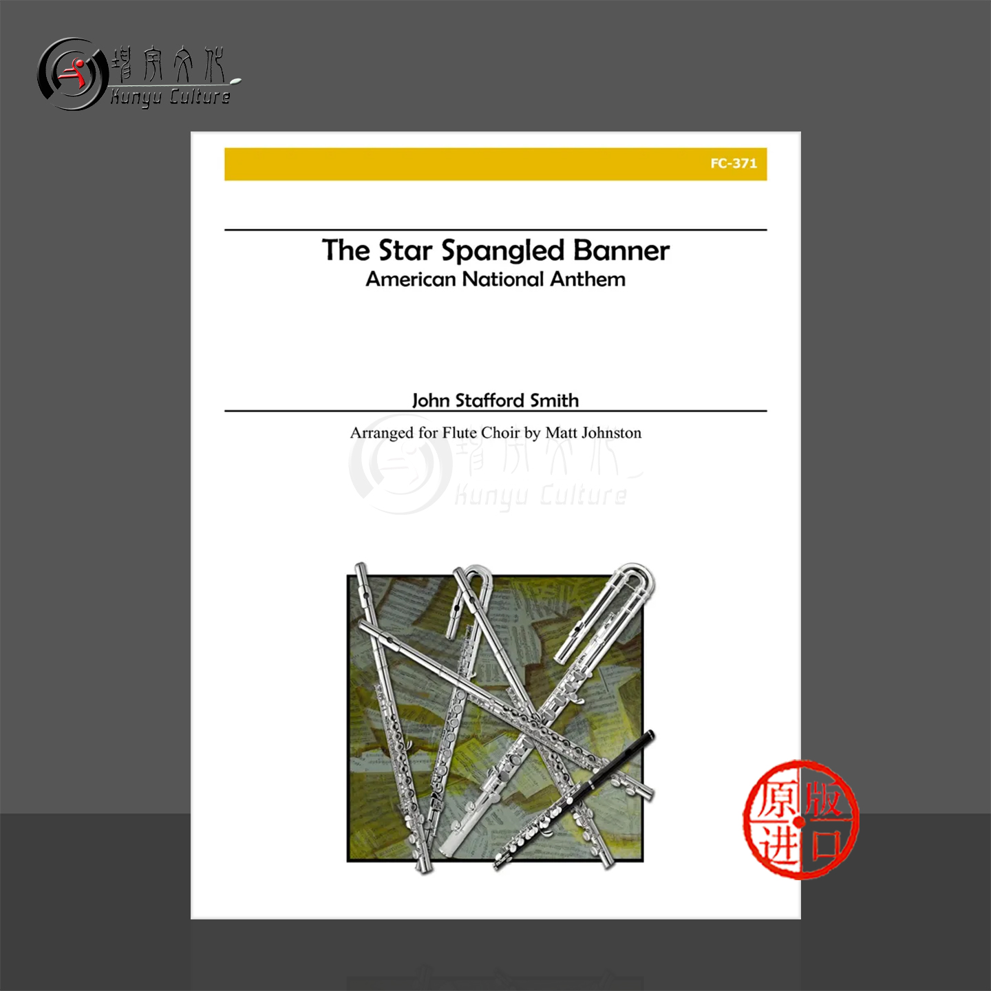 史密斯星条旗长笛合奏总分谱