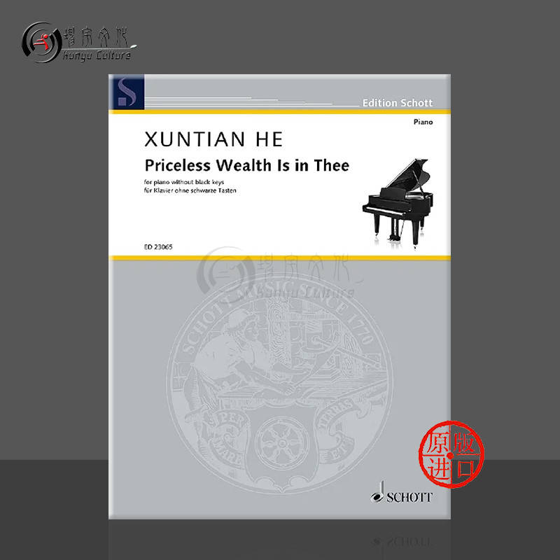 何训田你身上有无价之宝