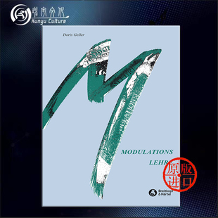 Doris 盖勒 大熊原版 多丽丝 Geller Theory 德语版 Music 转调 BV368 音乐理论教材 Modulationslehre 乐谱书