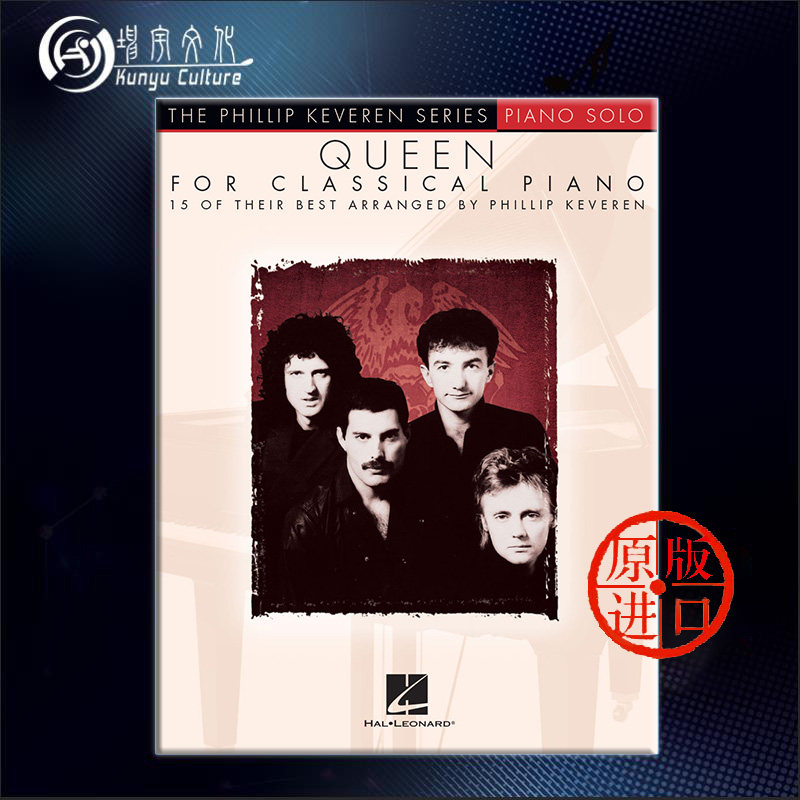 queen for classical piano 15 of their best for piano solo hl