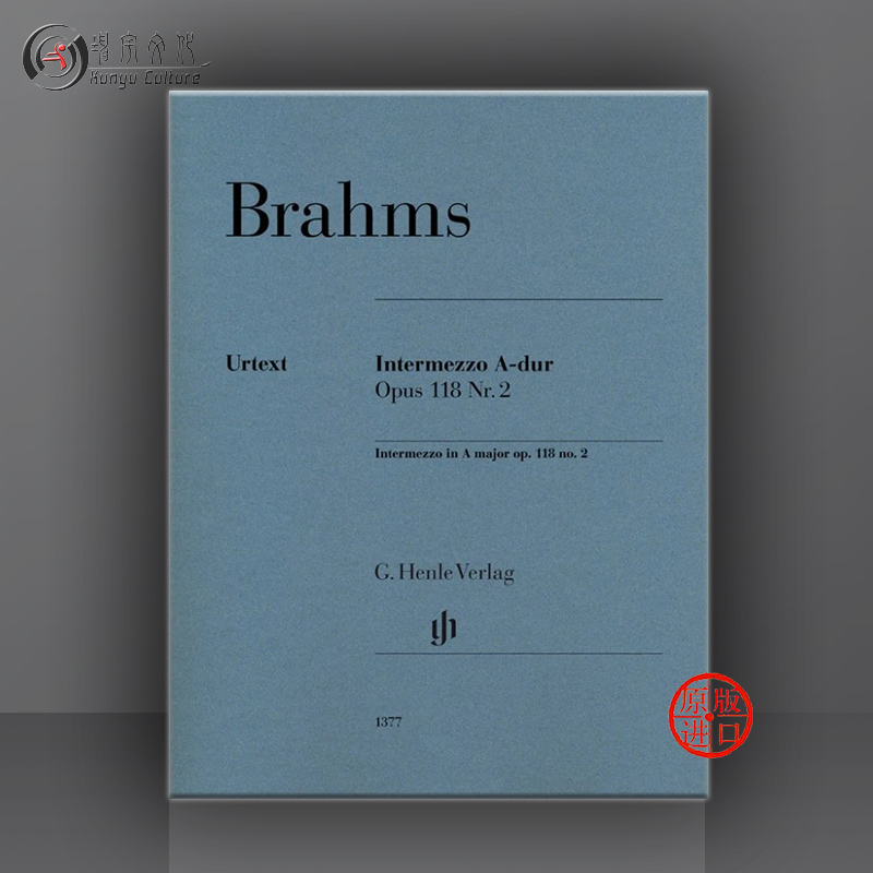 勃拉姆斯间奏曲 A大调 op118 no2钢琴独奏亨乐原版乐谱书 Brahms Intermezzo in A major HN1377-封面