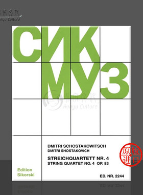 肖斯塔科维奇 弦乐四重奏 No4 op83 分谱 德国思考斯基原版进口乐谱书 Shostakovich String Quartet Set of Parts SIK2244