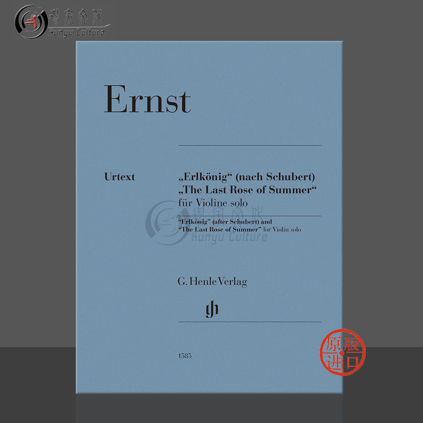 恩斯特 夏日里的最后一朵玫瑰 小提琴独奏 亨乐原版乐谱书 Ernst Erlkonig after Schubert and The Last Rose of Summer HN1585