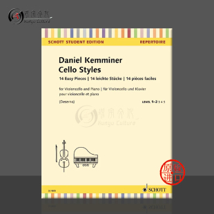 violoncello 浅易作品 朔特原版 附钢伴 克米纳 Kemmine Pieces and Easy 14首 Styles Cello SE1035 piano 乐谱书 大提琴风格