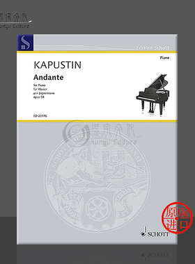 卡普斯汀 行板 Op58 钢琴独奏 德国朔特原版进口乐谱书 尼古拉 Kapustin Nikolai Andante piano ED22776