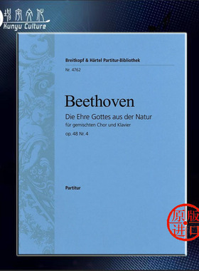 贝多芬 自然中神的荣耀 Op48 No4 总谱 单曲4页 大熊原版乐谱书 Beethoven Die Ehre Gottes aus der Natur Score PB4762