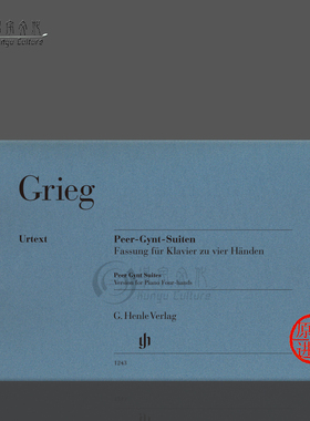 格里格 第一第二培尔金特组曲 钢琴四手联弹 带指法 亨乐原版乐谱书 Grieg Peer Gynt Suites Version Piano 4 Hands HN1243