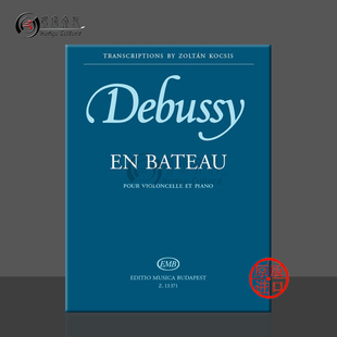布达佩斯原版 13371 for 船 大提琴和钢琴 cello Debussy 进口乐谱书 Piano 德彪西 and bateau