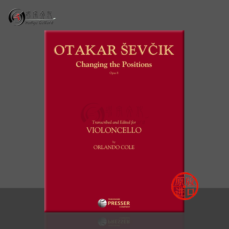 舍夫契克大提琴把位转换Op8