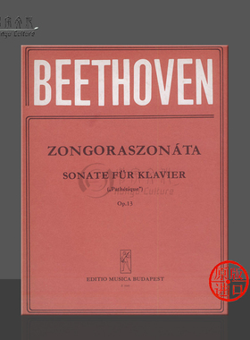 贝多芬 C小调钢琴奏鸣曲 op13 悲怆 维也纳版 钢琴独奏 布达佩斯 原版乐谱书 Beethoven Sonatas for piano Pathetique Z6949