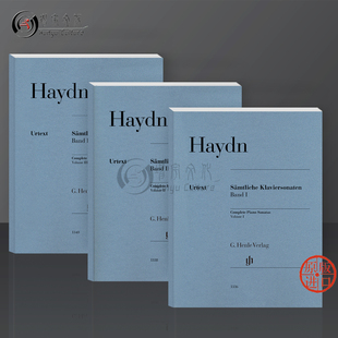 HN1336 1340 乐谱书 Complete Piano Haydn 海顿钢琴奏鸣曲全集独奏带指法全套卷一至卷三亨乐原版 Henle 1338 Sonatas 促销
