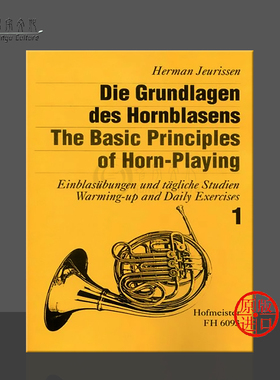 杰里森 圆号基础练习 卷一 热身和日常练习曲 霍夫曼斯特 Jeurissen The Basic Principles of Horn Playing Vol1 FH6093