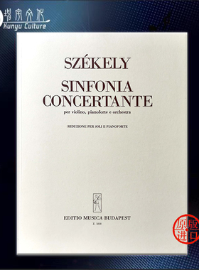 安德烈 塞克利 复协奏交响曲 小提琴和钢琴 布达佩斯原版书 Szekely Endre Sinfonia Concertante Violin Piano Orchestra Z 5838